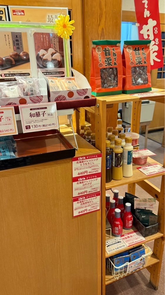 miiさんが投稿した和食レストランとんでん 東大宮店に関する口コミの画像