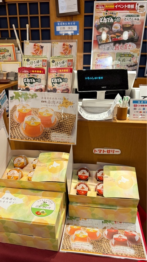 miiさんが投稿した和食レストランとんでん 東大宮店に関する口コミの画像