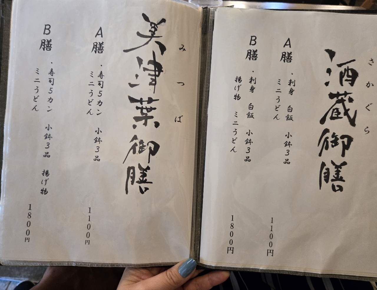 じゅりぽんさんが投稿した美津葉 酒蔵店に関する口コミの画像