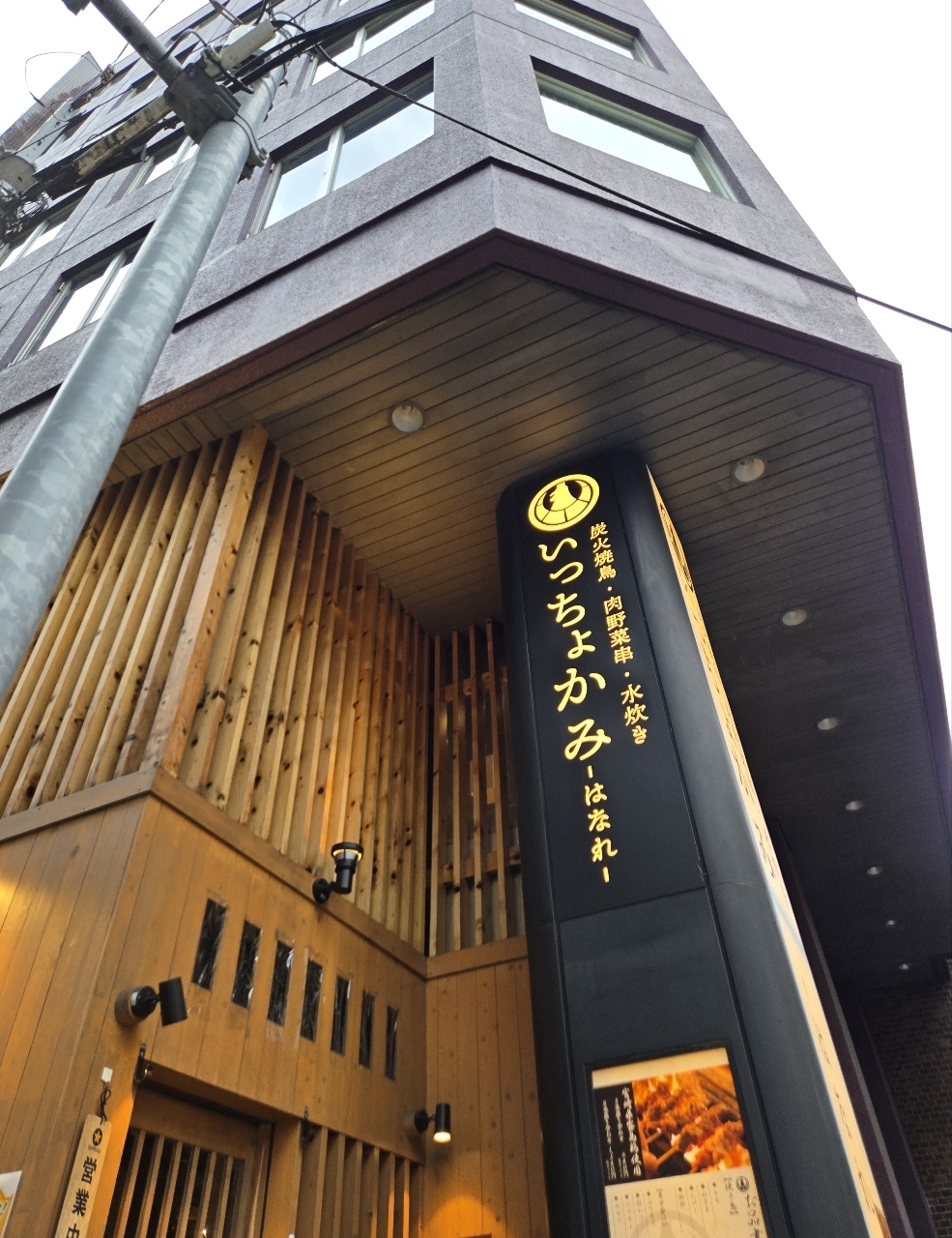 じゅりぽんさんが投稿したいっちょかみ はなれに関する口コミの画像
