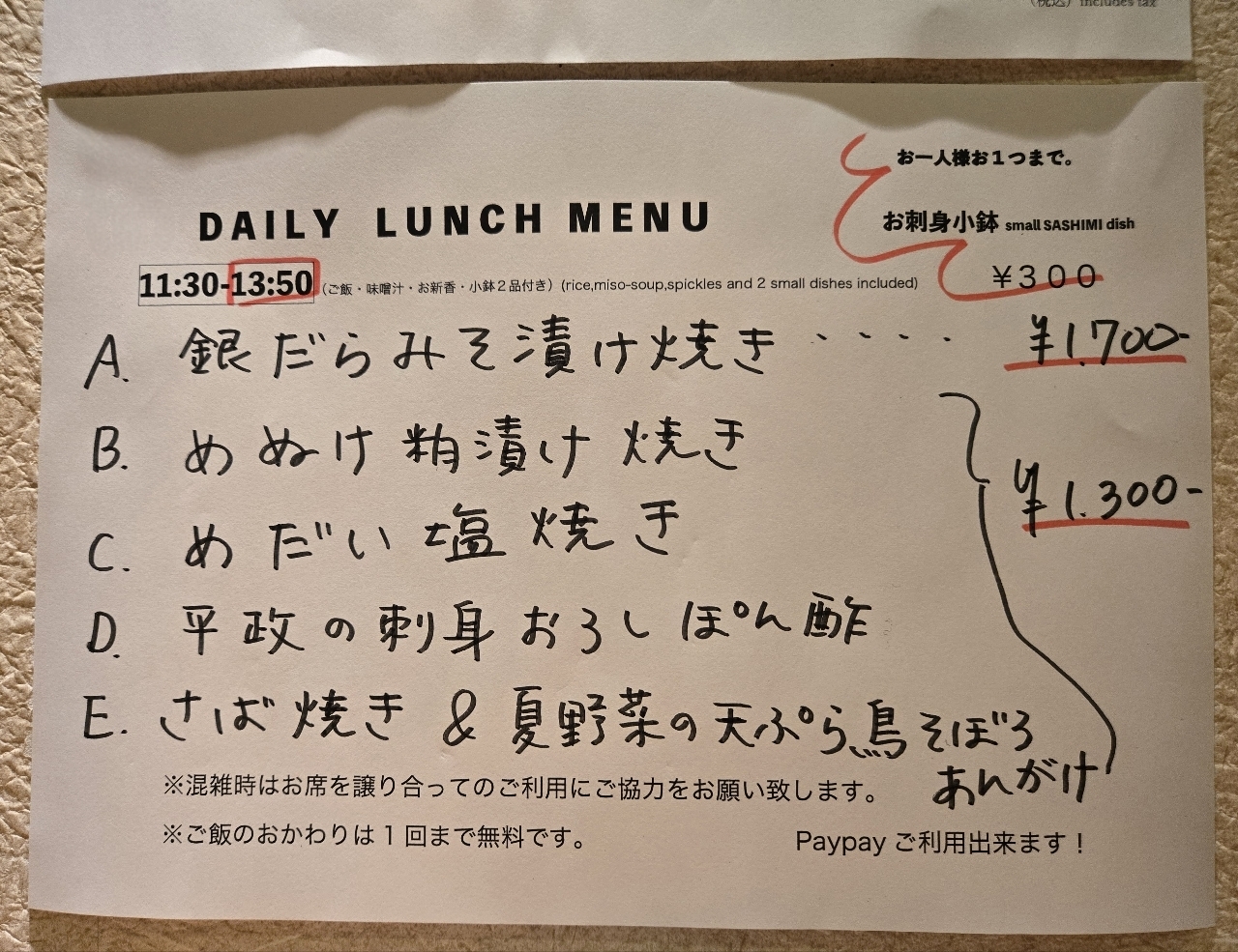 じゅりぽんさんが投稿した旬菜 みつやに関する口コミの画像