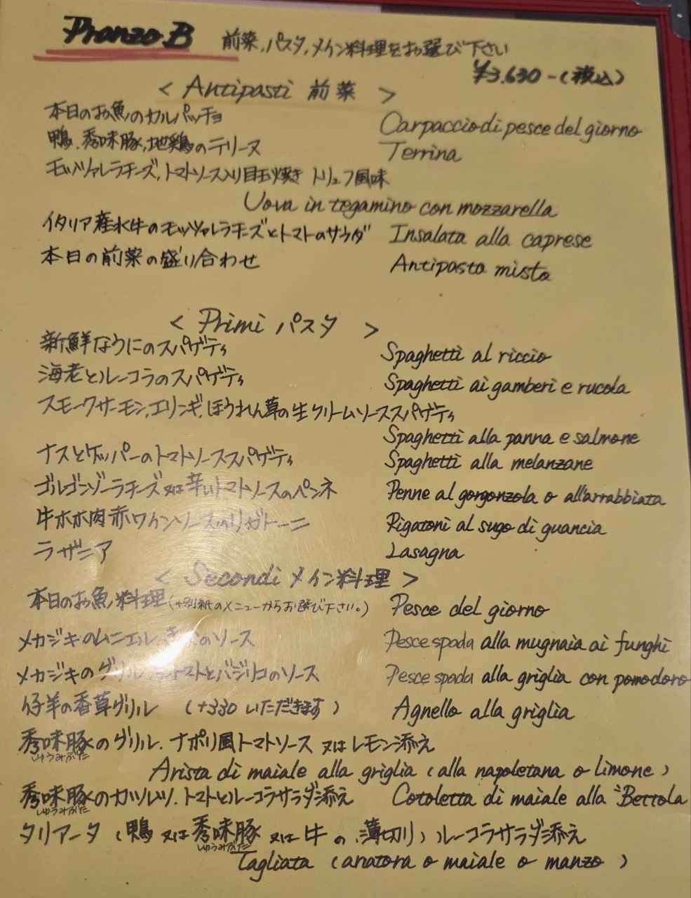 じゅりぽんさんが投稿したラ・ベットラ・ダ・オチアイ（LA BETTOLA da Ochiai）に関する口コミの画像