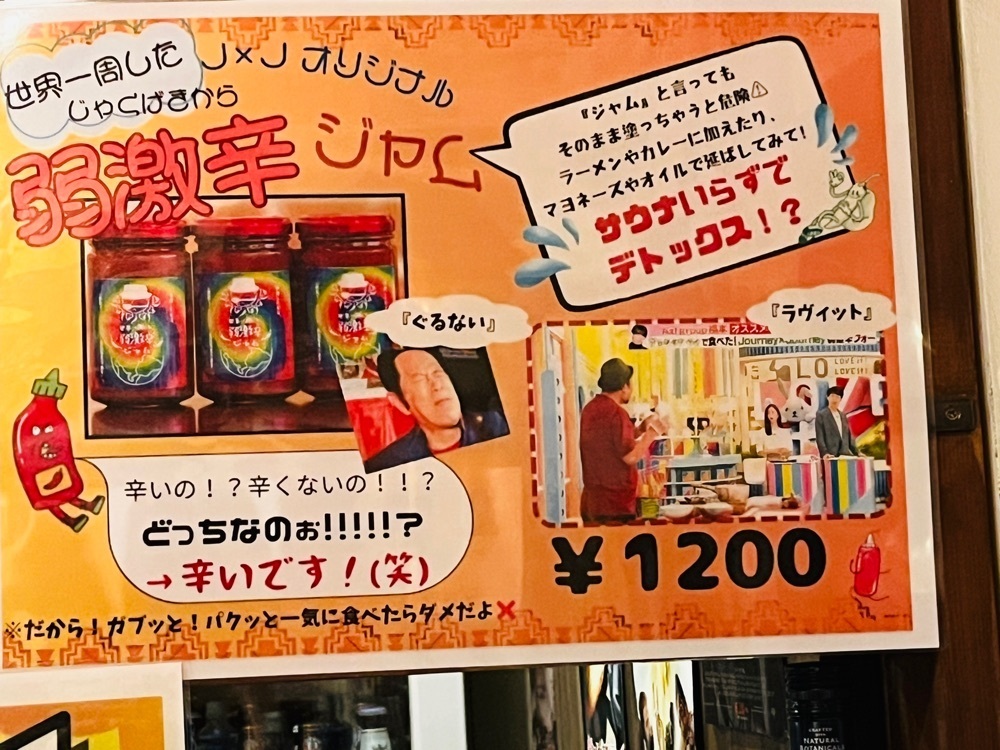 東京食べあルークさんが投稿した秋葉原旅食ダイニングJourney×Journey（ジャーニージャーニー）に関する口コミの画像