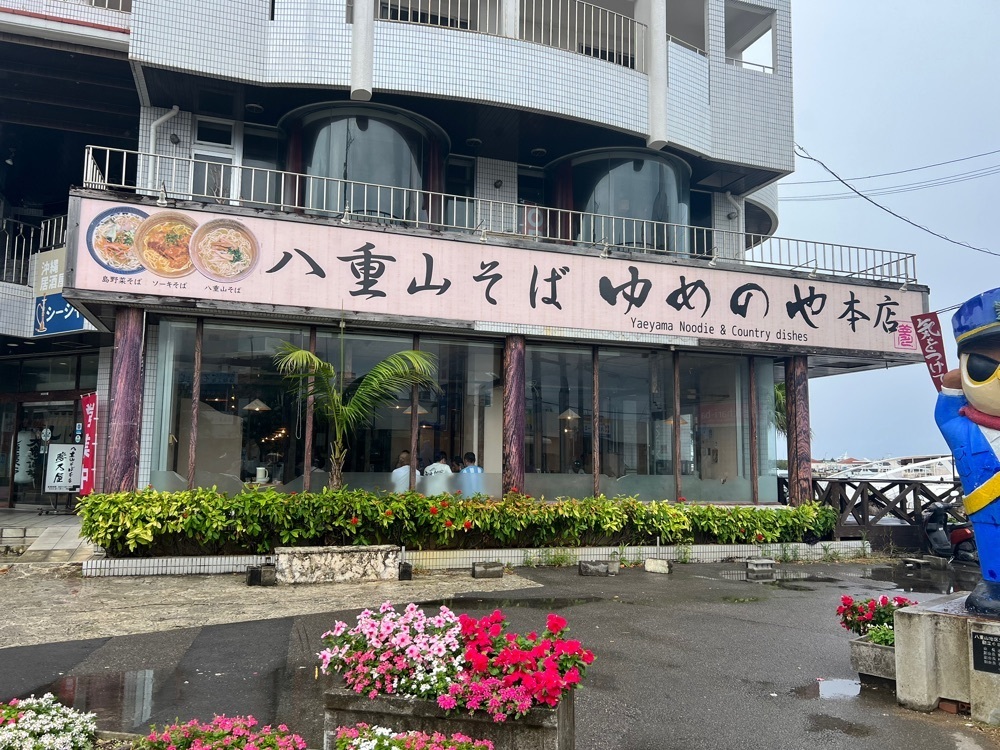 pyonpyono3さんが投稿した夢乃屋（ユメノヤ）に関する口コミの画像