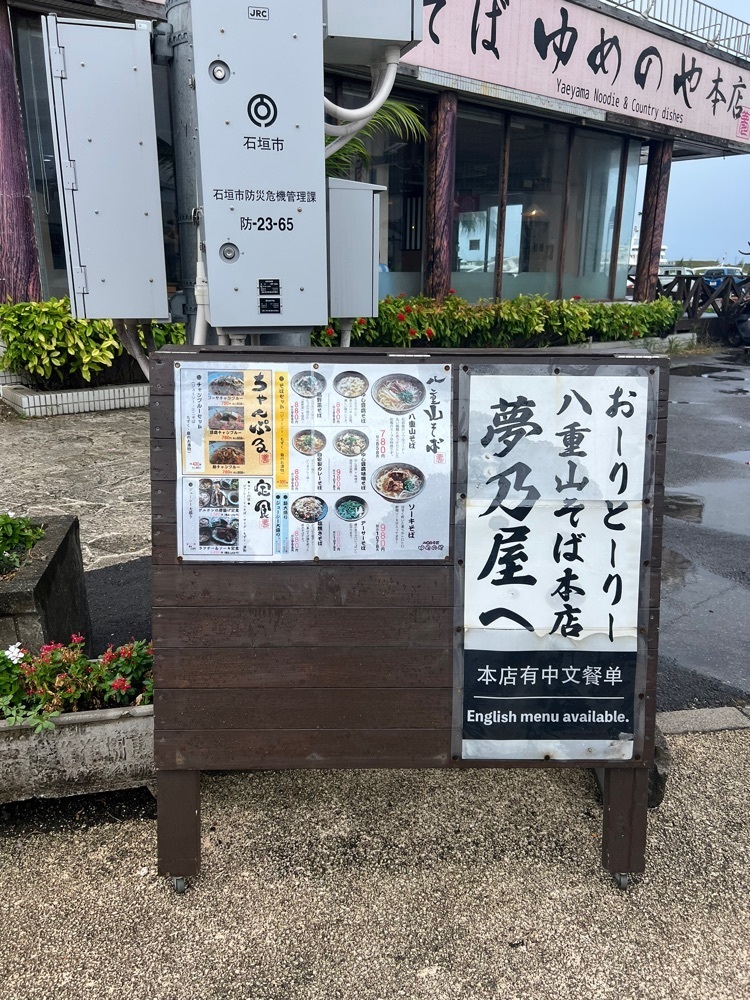 pyonpyono3さんが投稿した夢乃屋（ユメノヤ）に関する口コミの画像