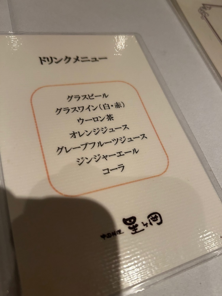 mamama__tさんが投稿した中国料理 星ヶ岡（ホシガオカ）に関する口コミの画像