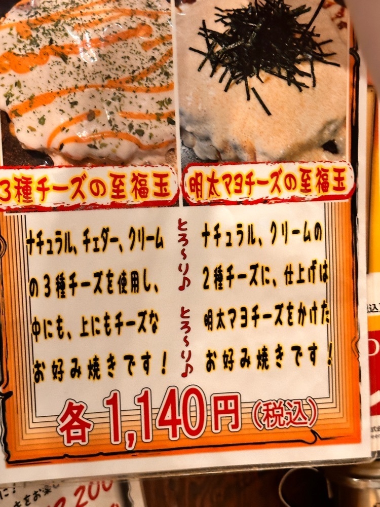 かめ_メグミさんが投稿したお好み焼き田よし〜雫〜 六丁ノ目店に関する口コミの画像