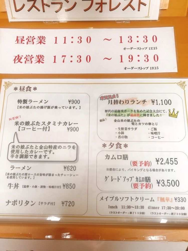 猫なぎ。さんが投稿したグリーンバレー神室に関する口コミの画像