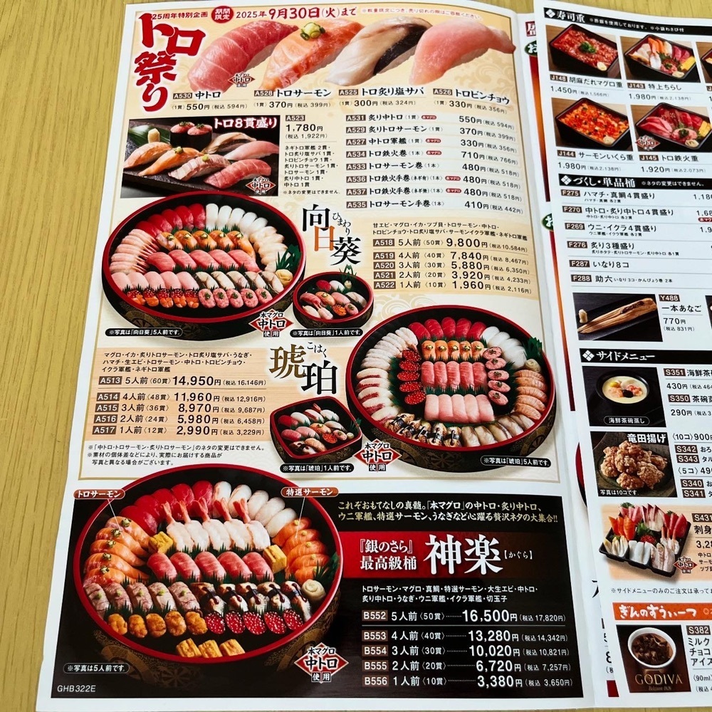 kaze_gourmetさんが投稿した銀のさら 我孫子店に関する口コミの画像