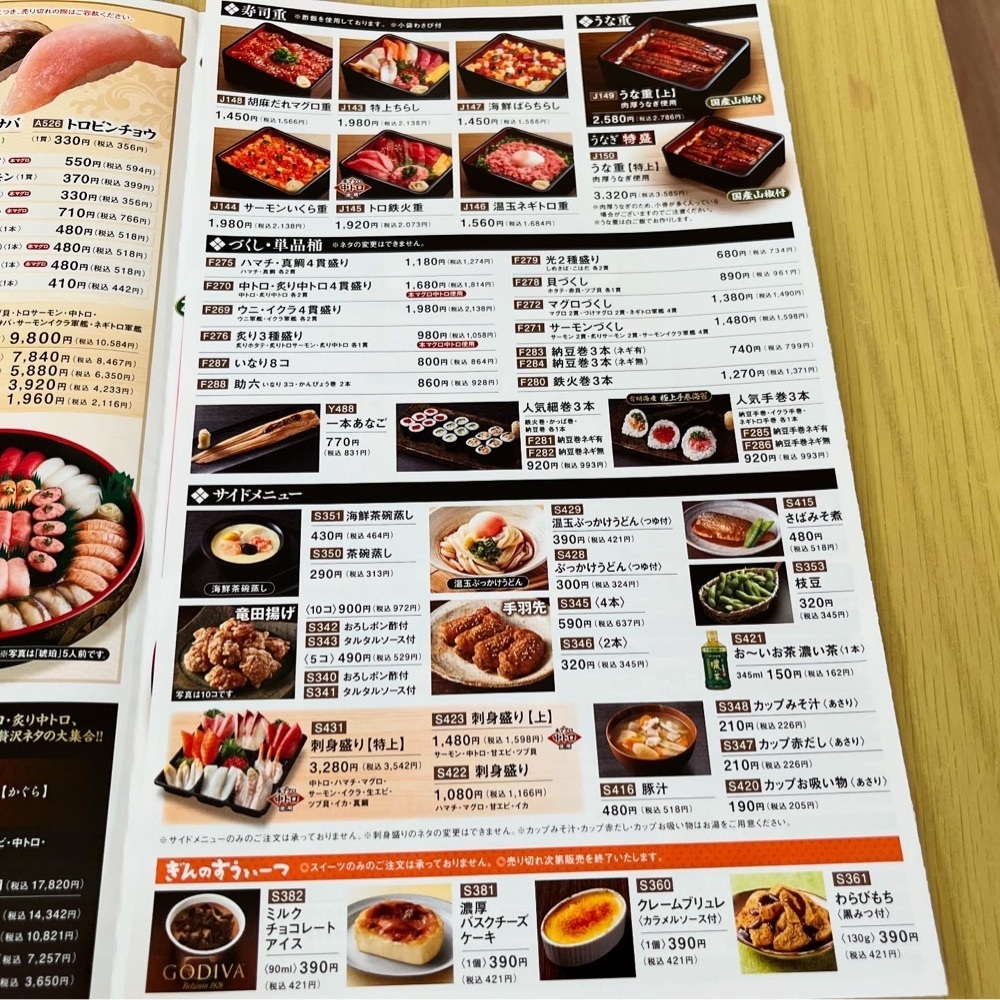 kaze_gourmetさんが投稿した銀のさら 我孫子店に関する口コミの画像