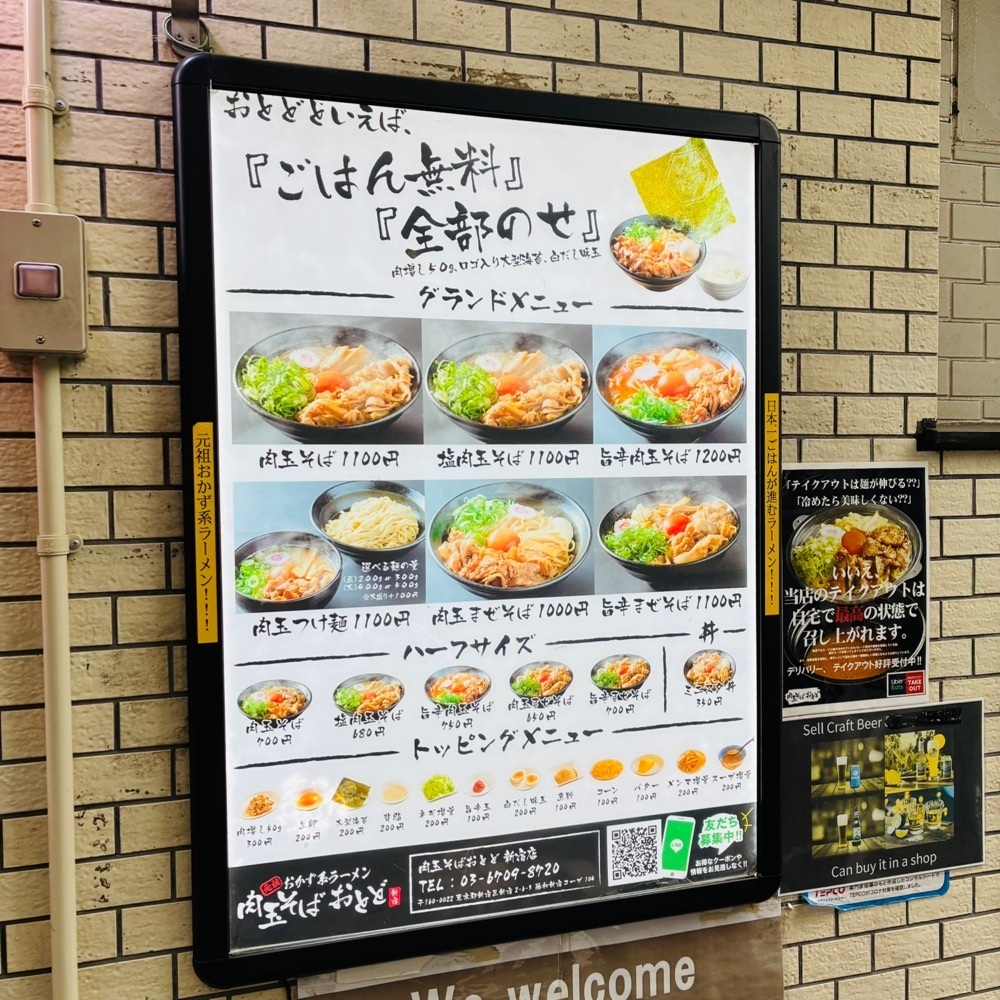 keikei9797さんが投稿した肉玉そば おとど 新宿2丁目店に関する口コミの画像
