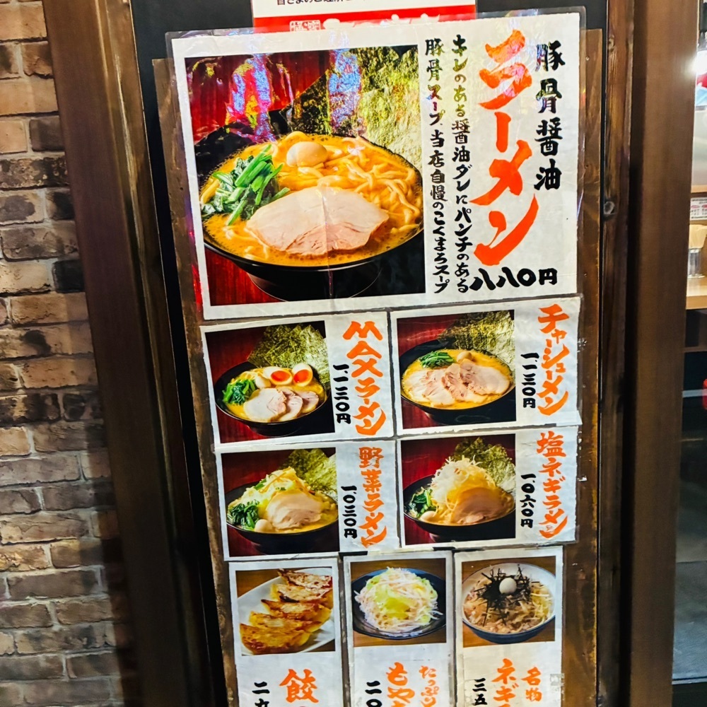 keikei9797さんが投稿した町田商店 横浜駅前店に関する口コミの画像