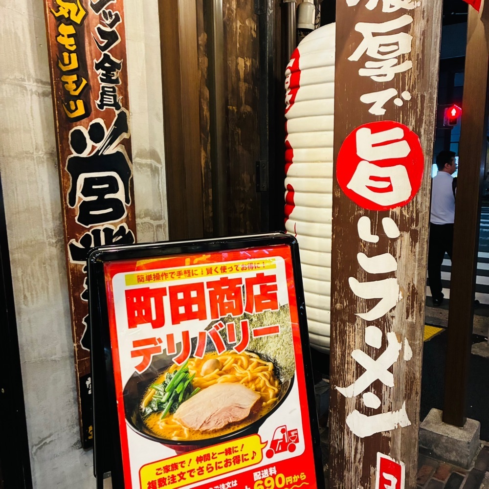 keikei9797さんが投稿した町田商店 横浜駅前店に関する口コミの画像