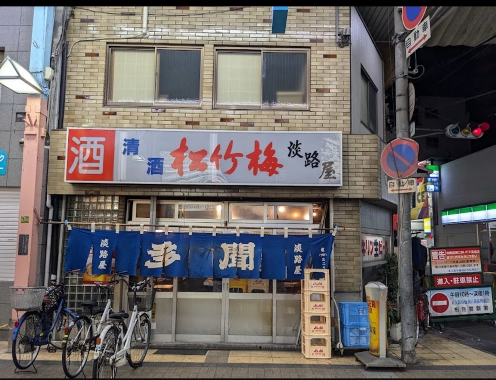 ぺたこ♡さんが投稿した淡路屋に関する口コミの画像