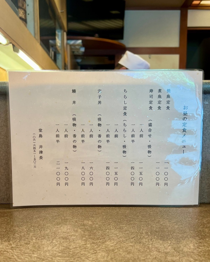 masayan.310さんが投稿した井津長に関する口コミの画像