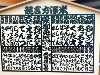 米沢鯉 六十里（よねざわこい ろくじゅうり）