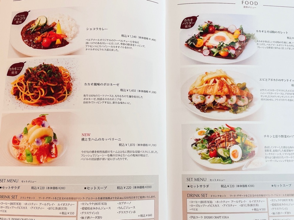 active34さんが投稿したショコラ ベルアメール 自由が丘店に関する口コミの画像