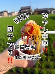 ダイヤスのあられ