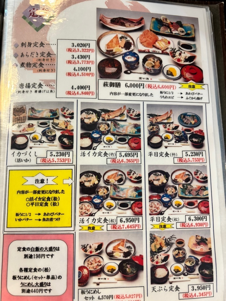みーなさんが投稿した萩心海（ハギシンカイ）に関する口コミの画像