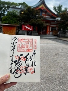 紅葉八幡宮