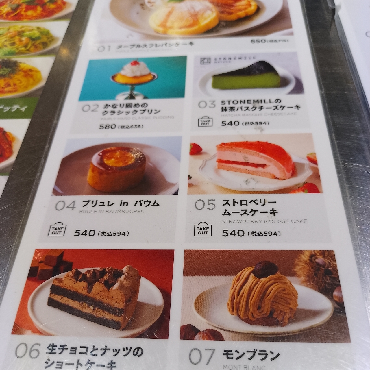 のんびりんこさんが投稿したプロント さいたま新都心ビル店（PRONTO）に関する口コミの画像