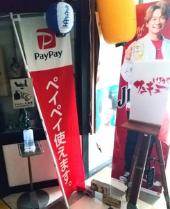 いざかや サンキュー
