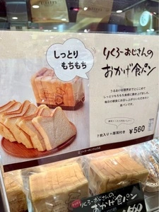 りくろーおじさんの店 JR天王寺駅店
