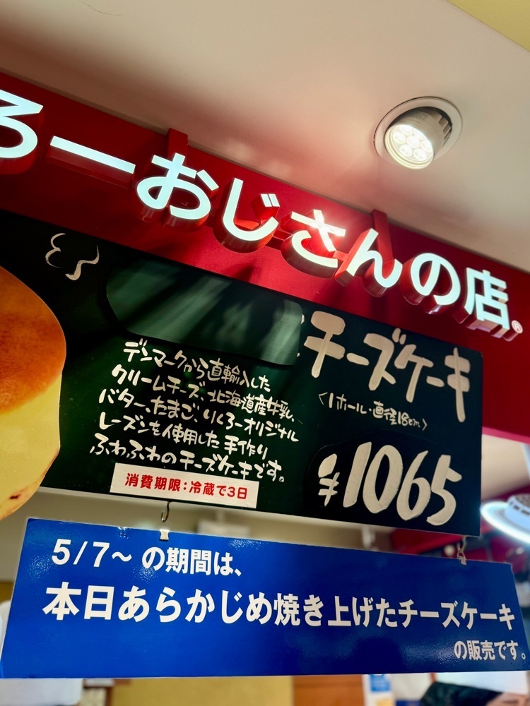 食いしん坊プリンセスさんが投稿したりくろーおじさんの店 JR天王寺駅店に関する口コミの画像