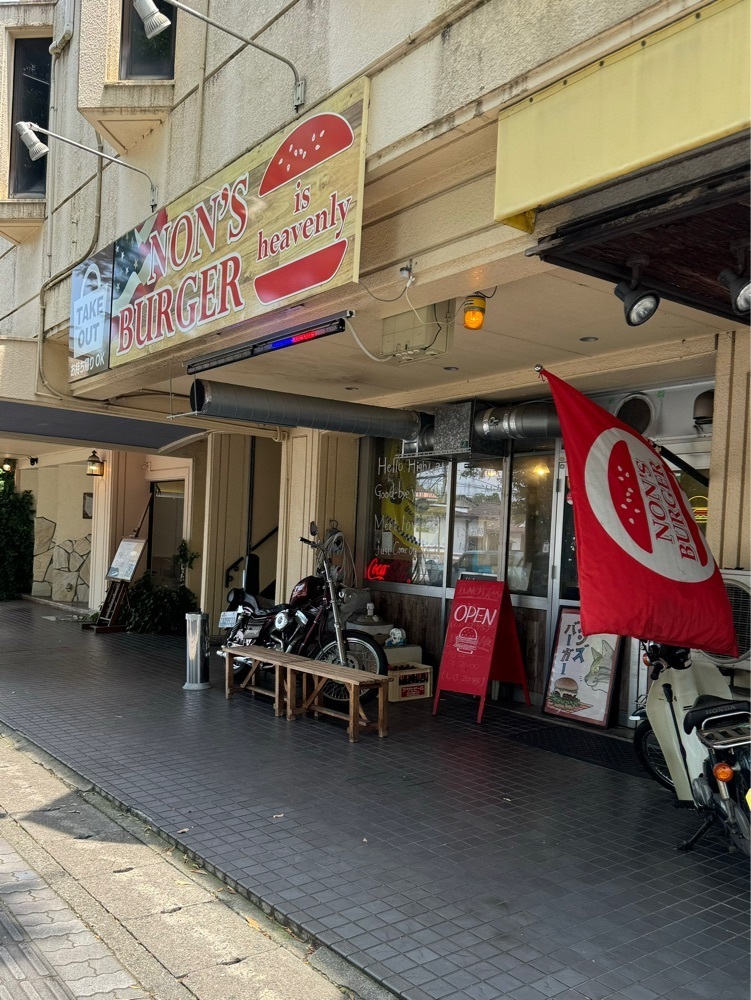 鉄道王さんが投稿したノンズ・バーガー・イズ・ヘブンリー（Non's Burger is heavenly）に関する口コミの画像