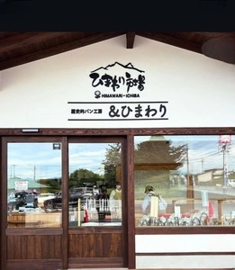 ひまわり市場