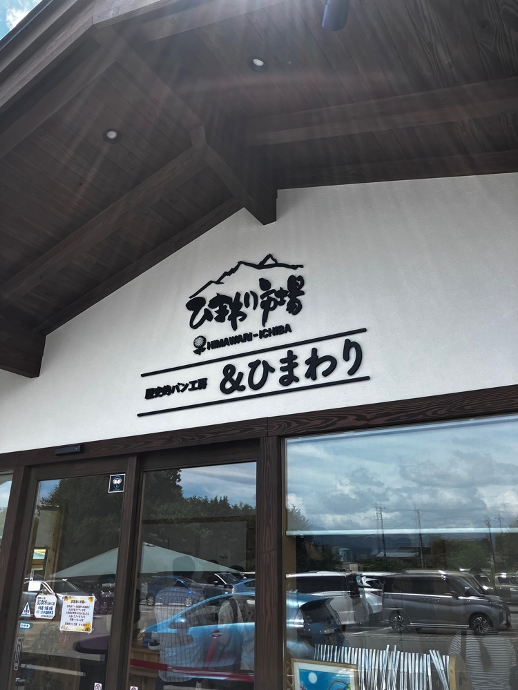 take.aさんが投稿したひまわり市場に関する口コミの画像