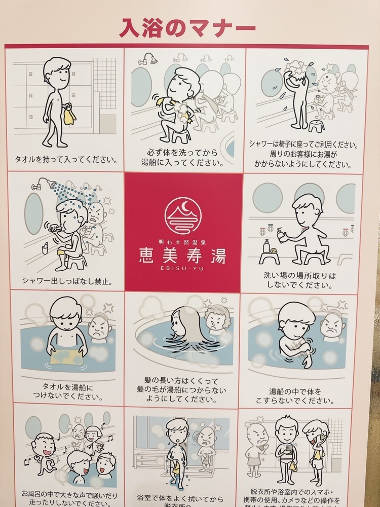 stealthさんが投稿した天然療養温泉恵美寿湯に関する口コミの画像