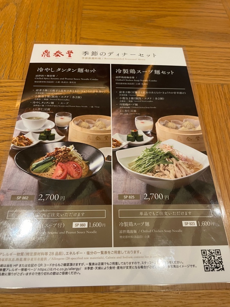 fumiさんが投稿した鼎泰豐 横浜ランドマークプラザ店に関する口コミの画像
