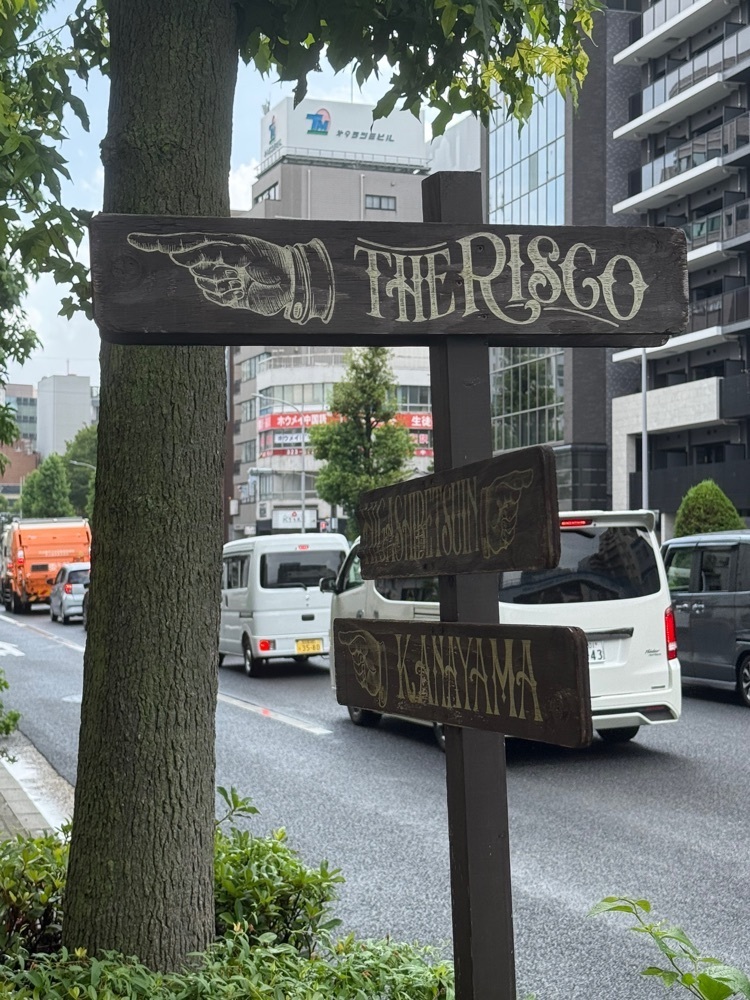 あんよさんが投稿したザ リスコ（THE RISCO）に関する口コミの画像