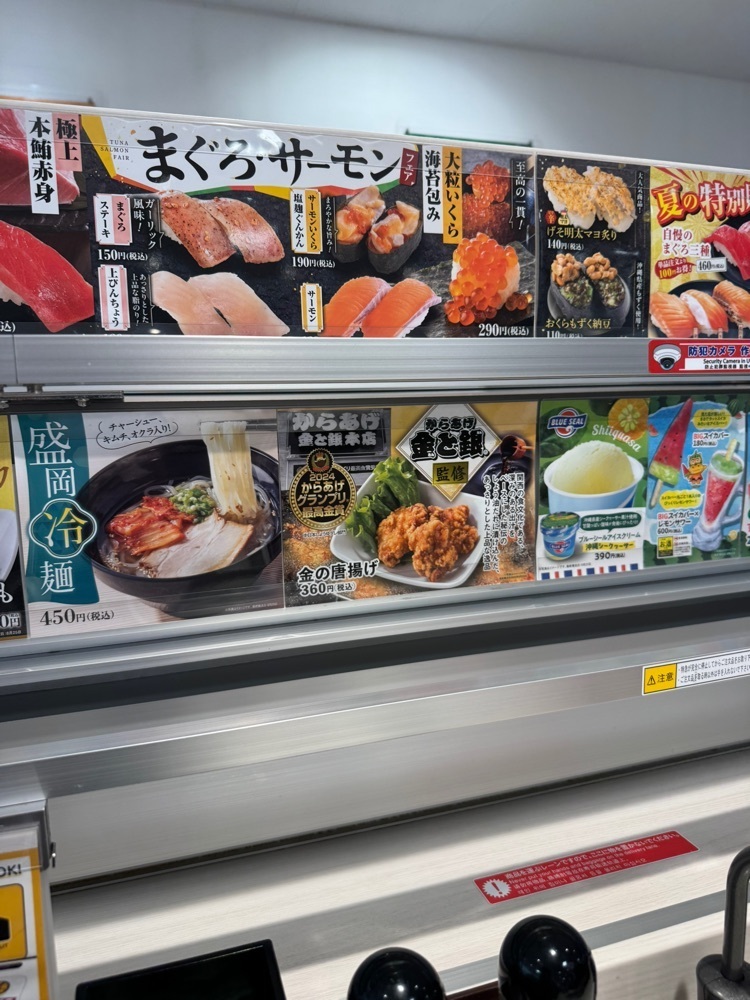 P-sanさんが投稿した魚べい 帯広柏林台店に関する口コミの画像