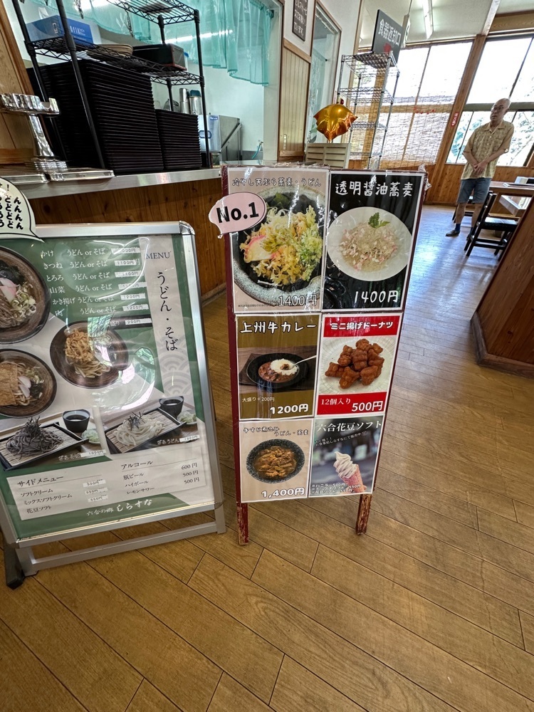 からっ風②さんが投稿した六合の郷しらすなに関する口コミの画像