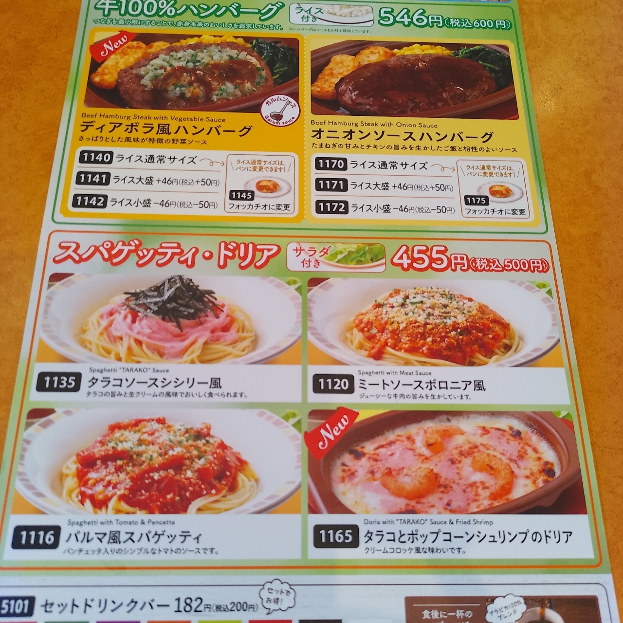 のんびりんこさんが投稿したサイゼリヤ ウニクス上里店に関する口コミの画像