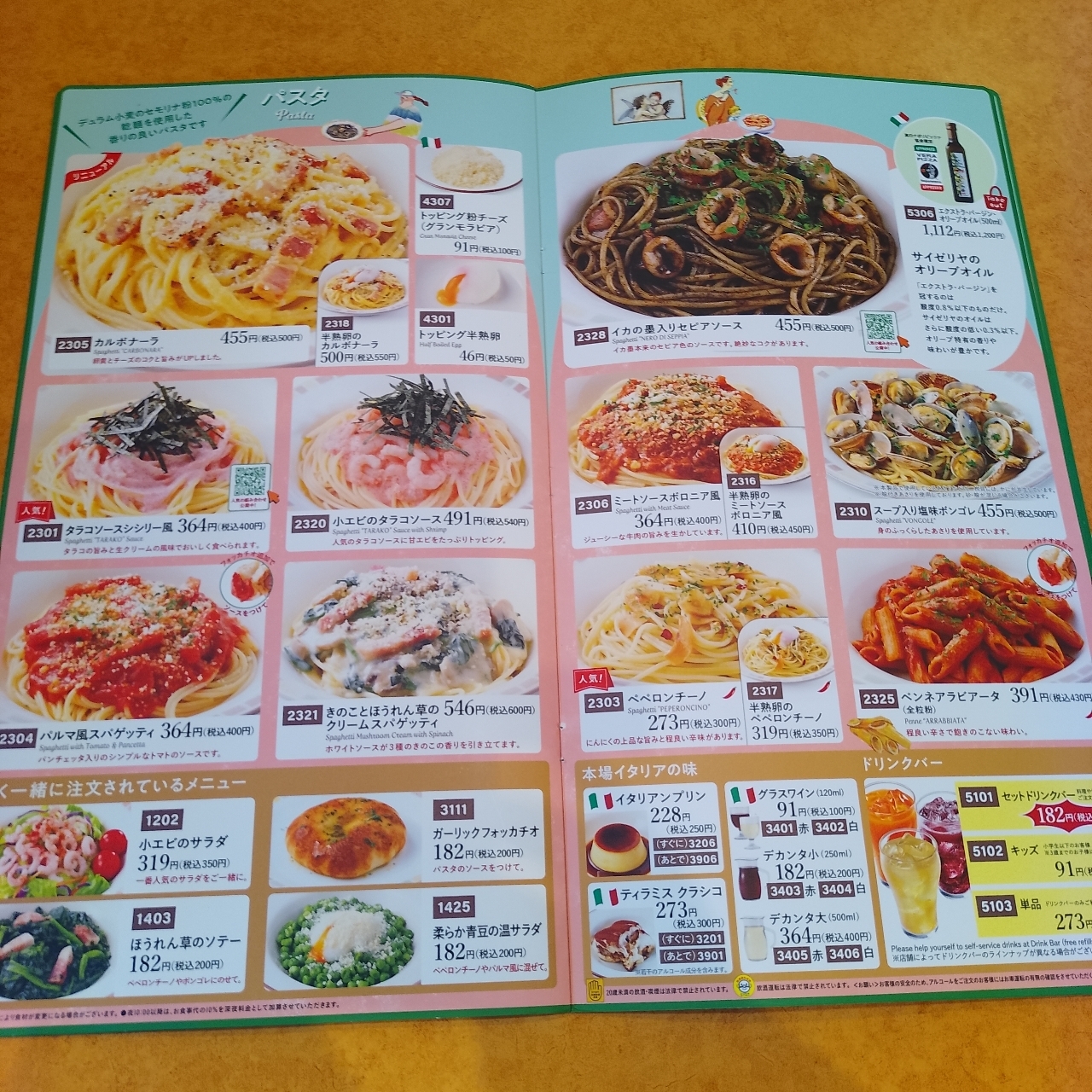 のんびりんこさんが投稿したサイゼリヤ ウニクス上里店に関する口コミの画像