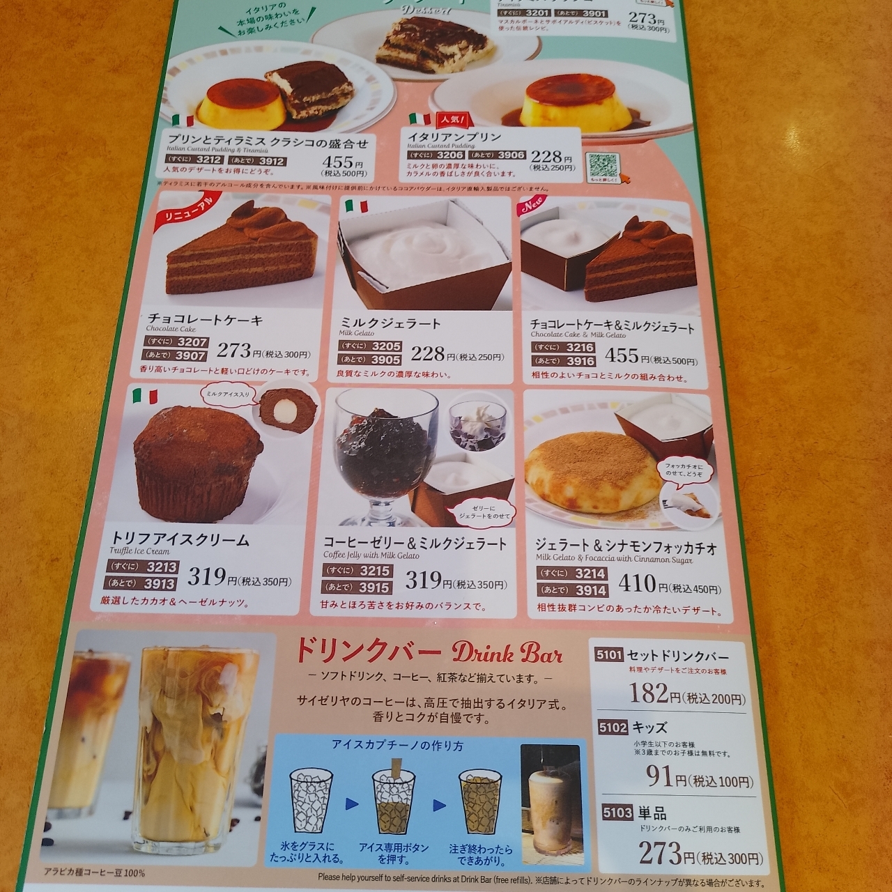 のんびりんこさんが投稿したサイゼリヤ ウニクス上里店に関する口コミの画像