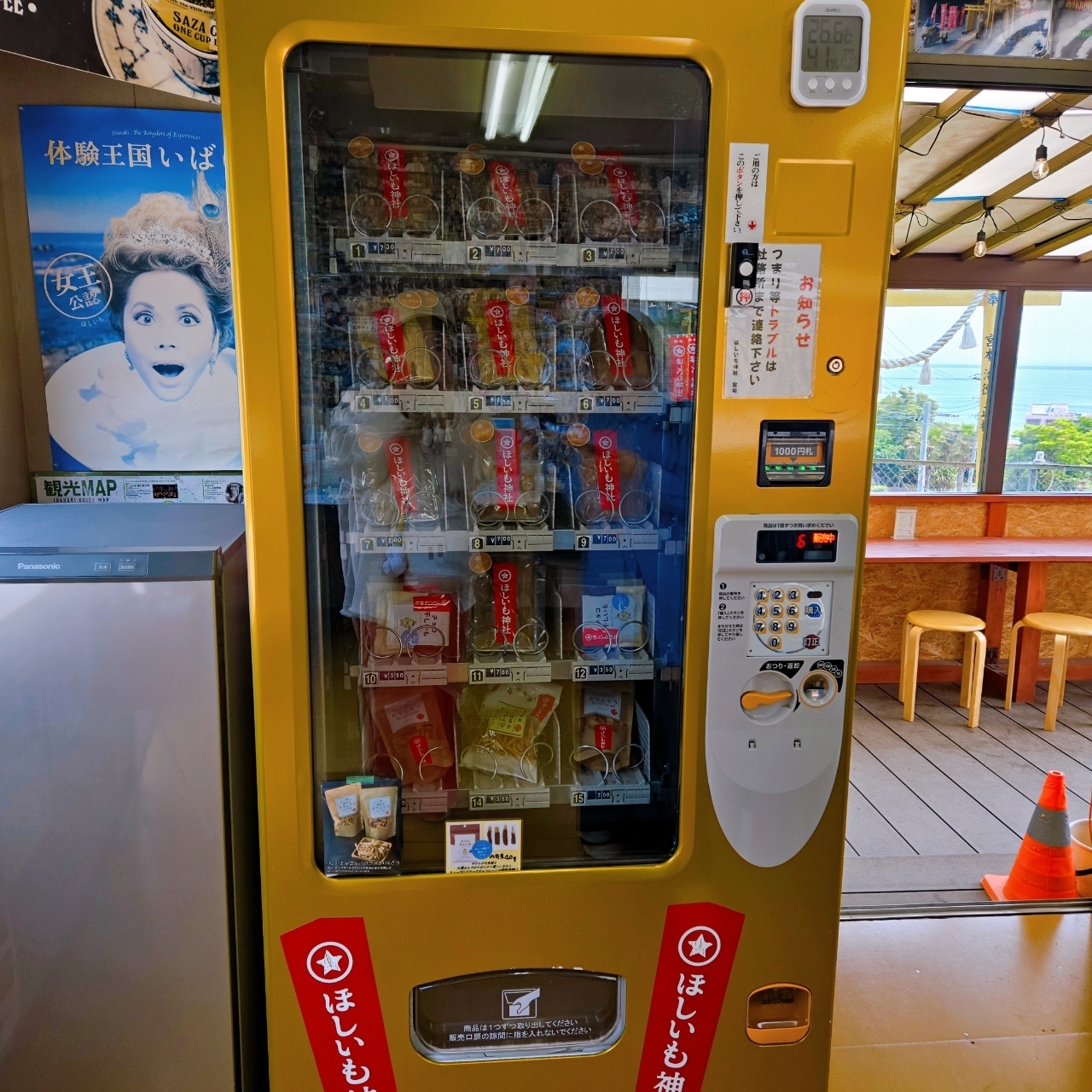 miさんが投稿したほしいも神社に関する口コミの画像