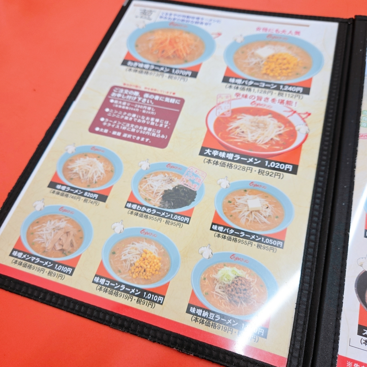 miさんが投稿したくるまやラーメン 宇都宮鶴田店に関する口コミの画像