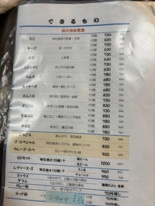 明石焼き ゴ 2枚目