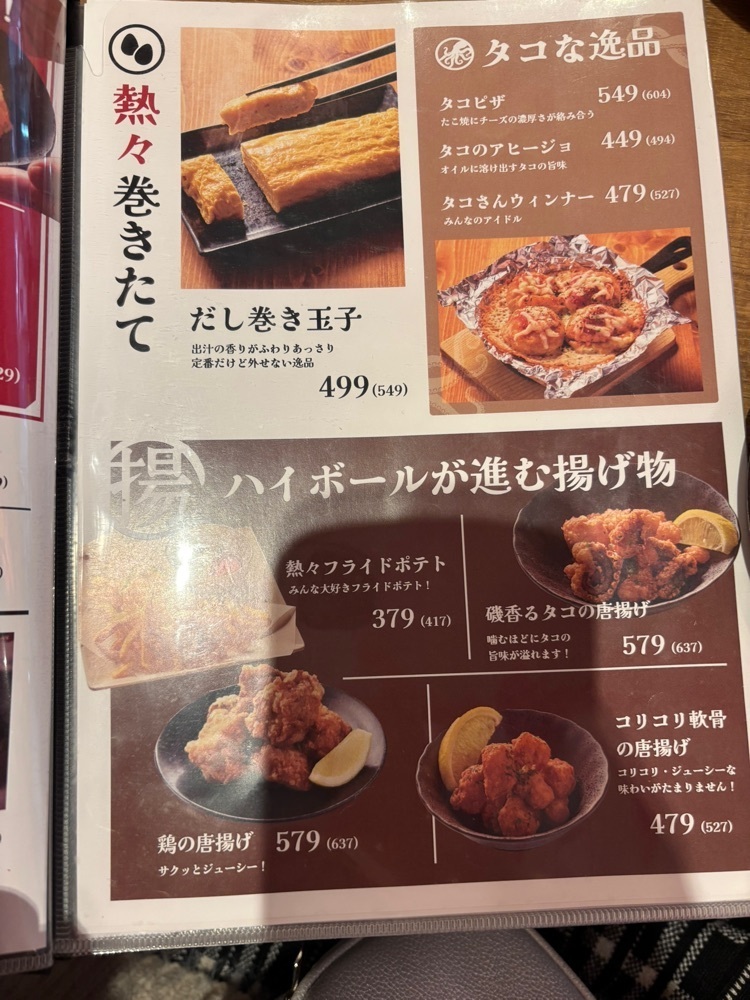 カランさんが投稿したタコとハイボール 明石魚の棚店に関する口コミの画像