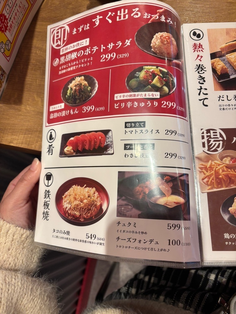 カランさんが投稿したタコとハイボール 明石魚の棚店に関する口コミの画像