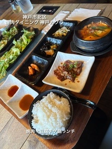 肉の青木商店（【旧店名】焼肉ダイニング 神戸カグラ）