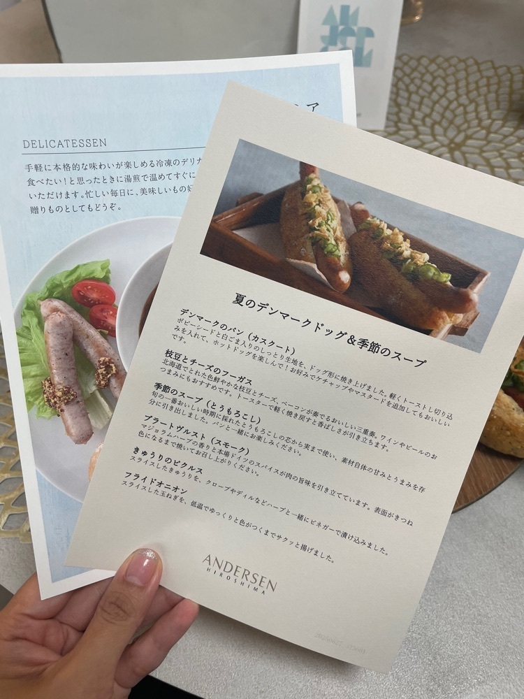 mai626さんが投稿したアンデルセン 広島に関する口コミの画像