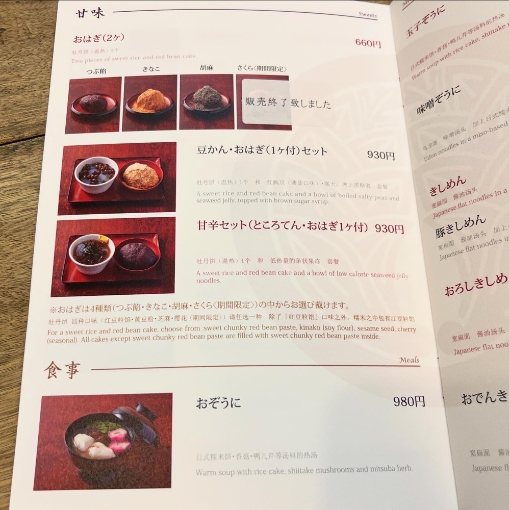 kaze_gourmetさんが投稿した甘味おかめ 交通会館店に関する口コミの画像