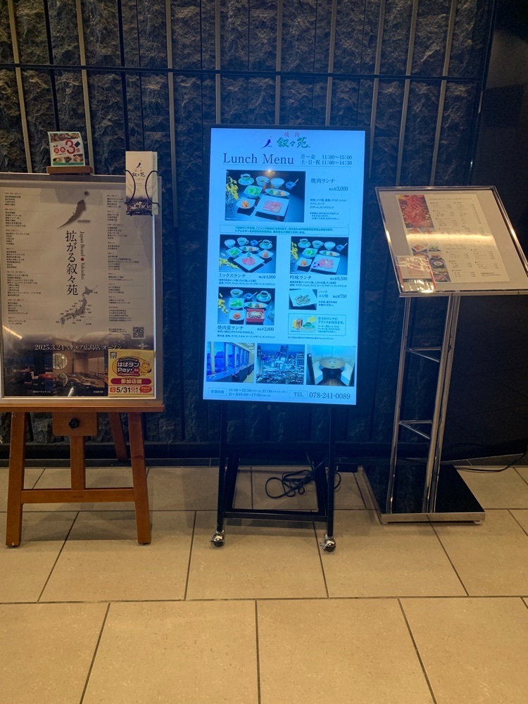 k_____nさんが投稿した叙々苑 ミント神戸店に関する口コミの画像