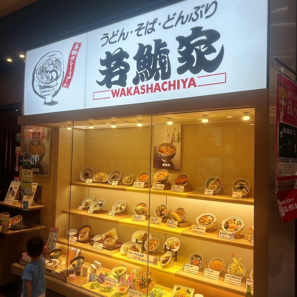 Mr. イリジウム シルバーさんが投稿した若鯱家 アピタ鳴海店（ワカシャチヤ）に関する口コミの画像