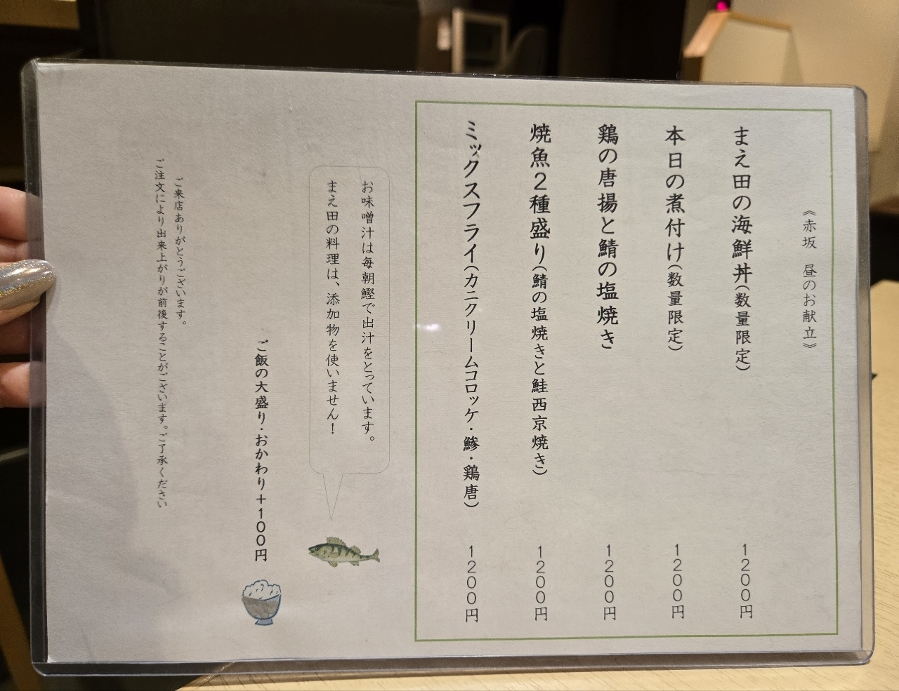 じゅりぽんさんが投稿した赤坂 まえ田に関する口コミの画像